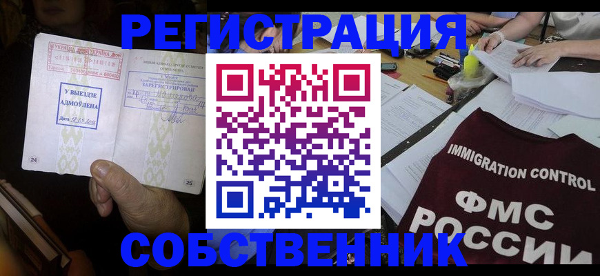 регистрация для дет. сада в Геленджике