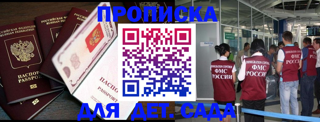 временная регистрация поиск в Геленджике